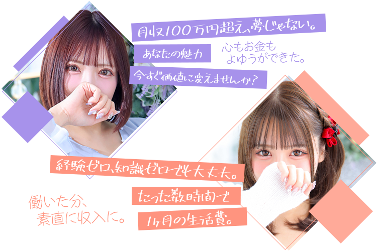 月収が増えて心に余裕ができる仕事を紹介している女性