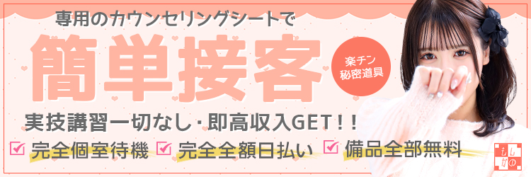 新感覚恋活ソープもしも彼女が〇〇だったら･･･福岡中洲本店求人画像