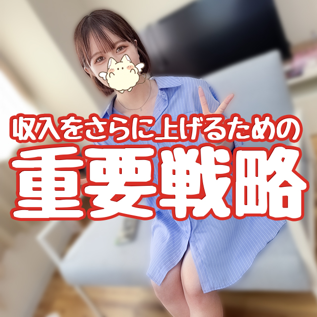 指名爆増！予約殺到！奇跡の1枚で月収100万を叶える写真戦略