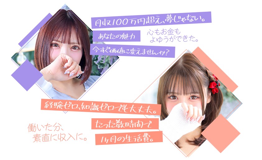 【中洲で高収入】日払い・自由出勤で稼ぐ！未経験でも安心の求人選び3つのポイント