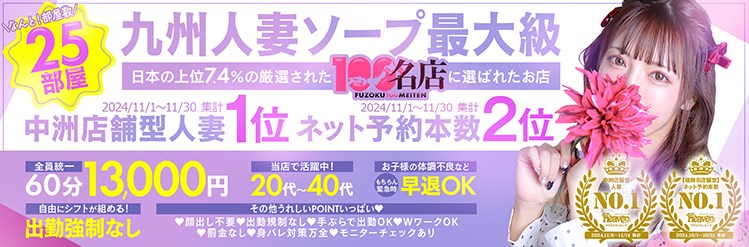 【完全ガイド】福岡ソープ求人で「高収入」を得るための全知識:給与体系、身バレ対策、働くメリットを徹底解説